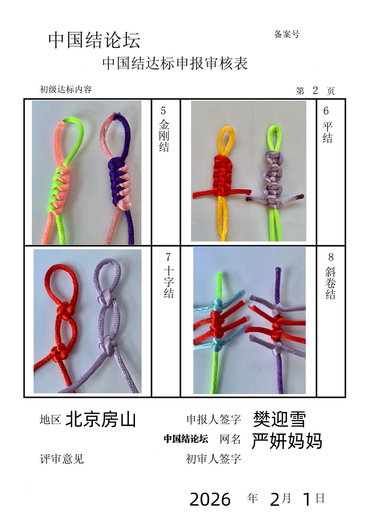 �й�����̳ ��ӭѩ���������������  �й����������ּ������� 163326t0hwpysyyswywhlb