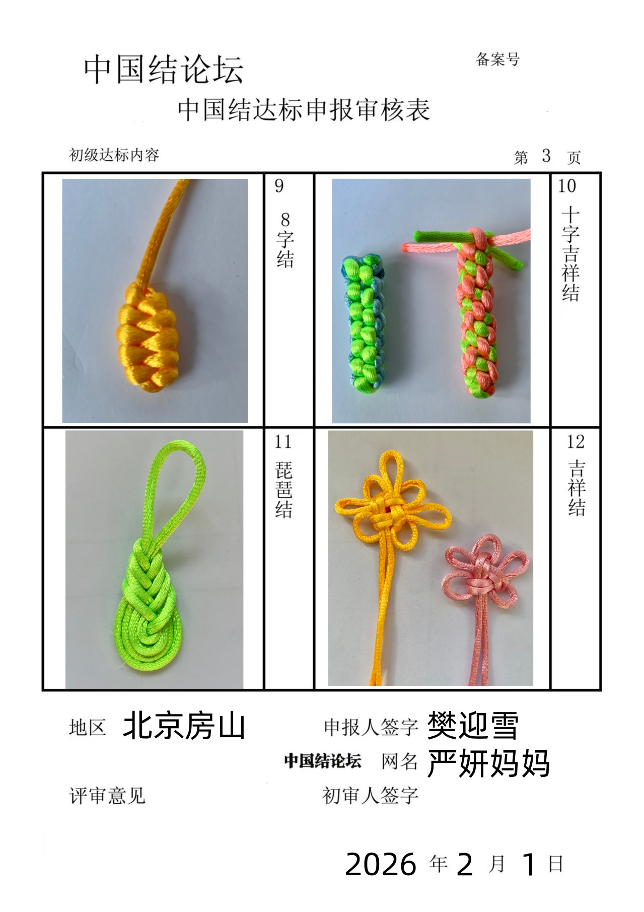 �й�����̳ ��ӭѩ���������������  �й����������ּ������� 163341k52aebxynezyn1yz