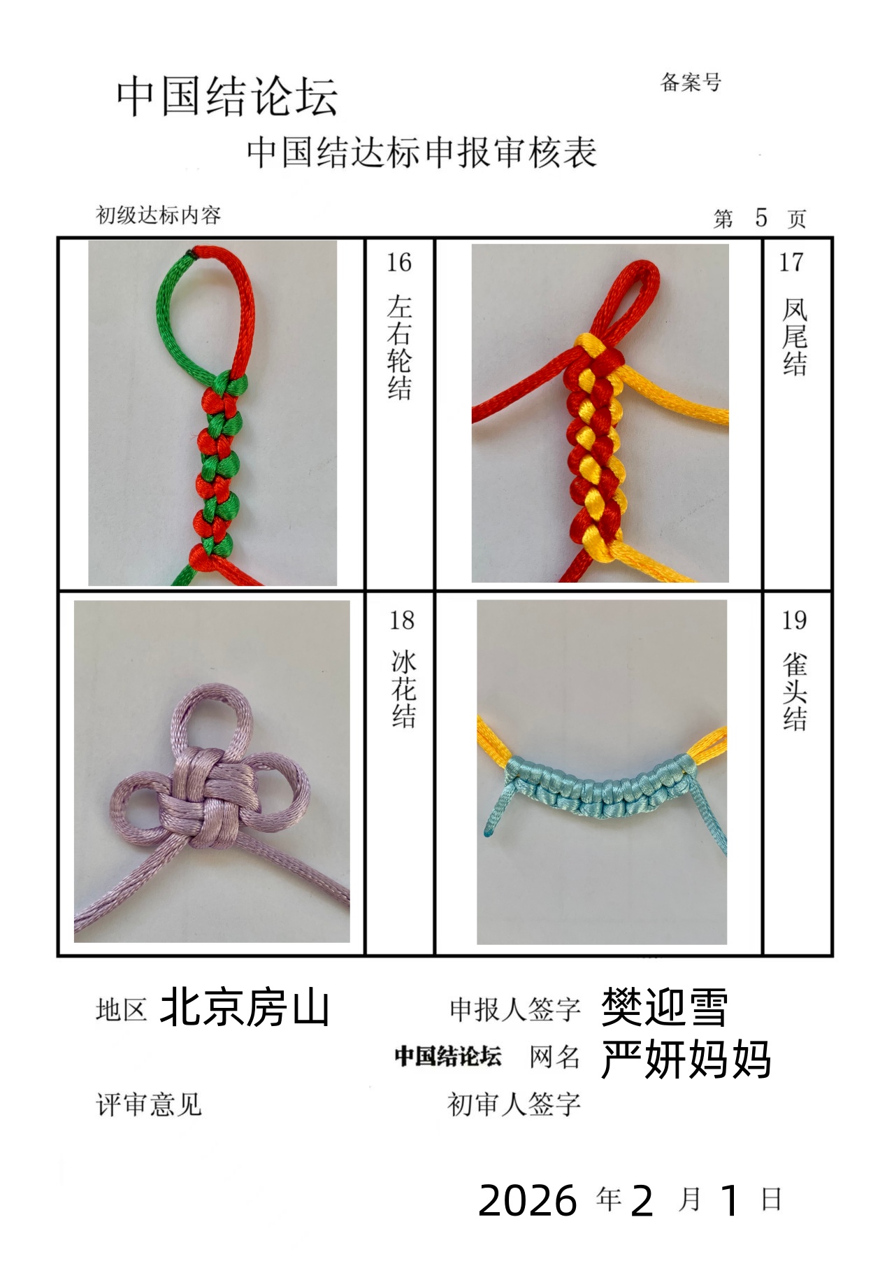 �й�����̳ ��ӭѩ���������������  �й����������ּ������� 163411s4qtrqc8cg4c1dpv