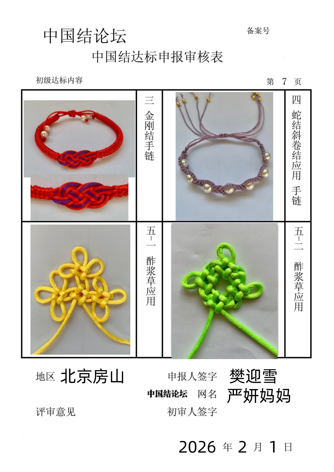 �й�����̳ ��ӭѩ���������������  �й����������ּ������� 163441n3i4478jl3pm83mk