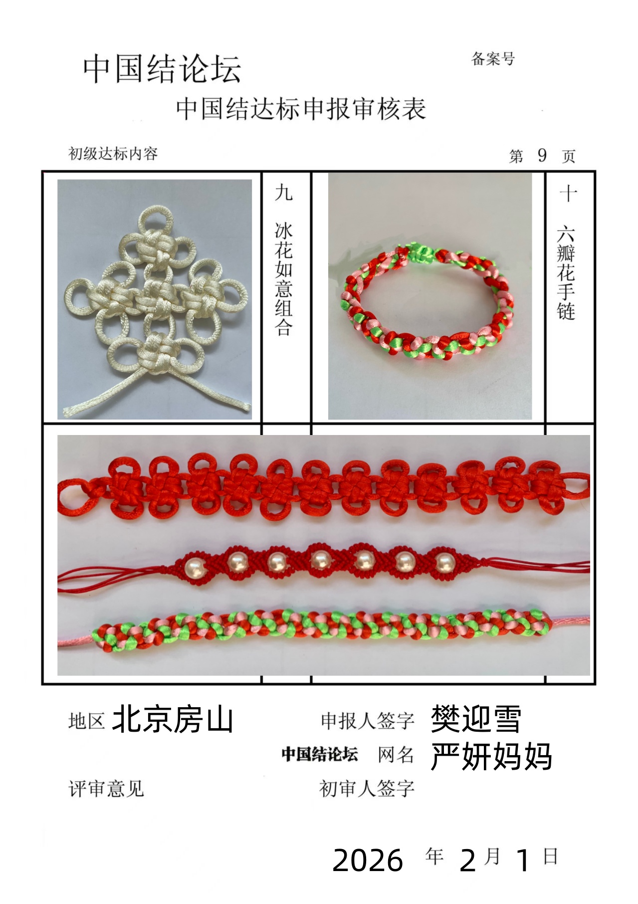 �й�����̳ ��ӭѩ���������������  �й����������ּ������� 163511lsqmaq1jqalamml2