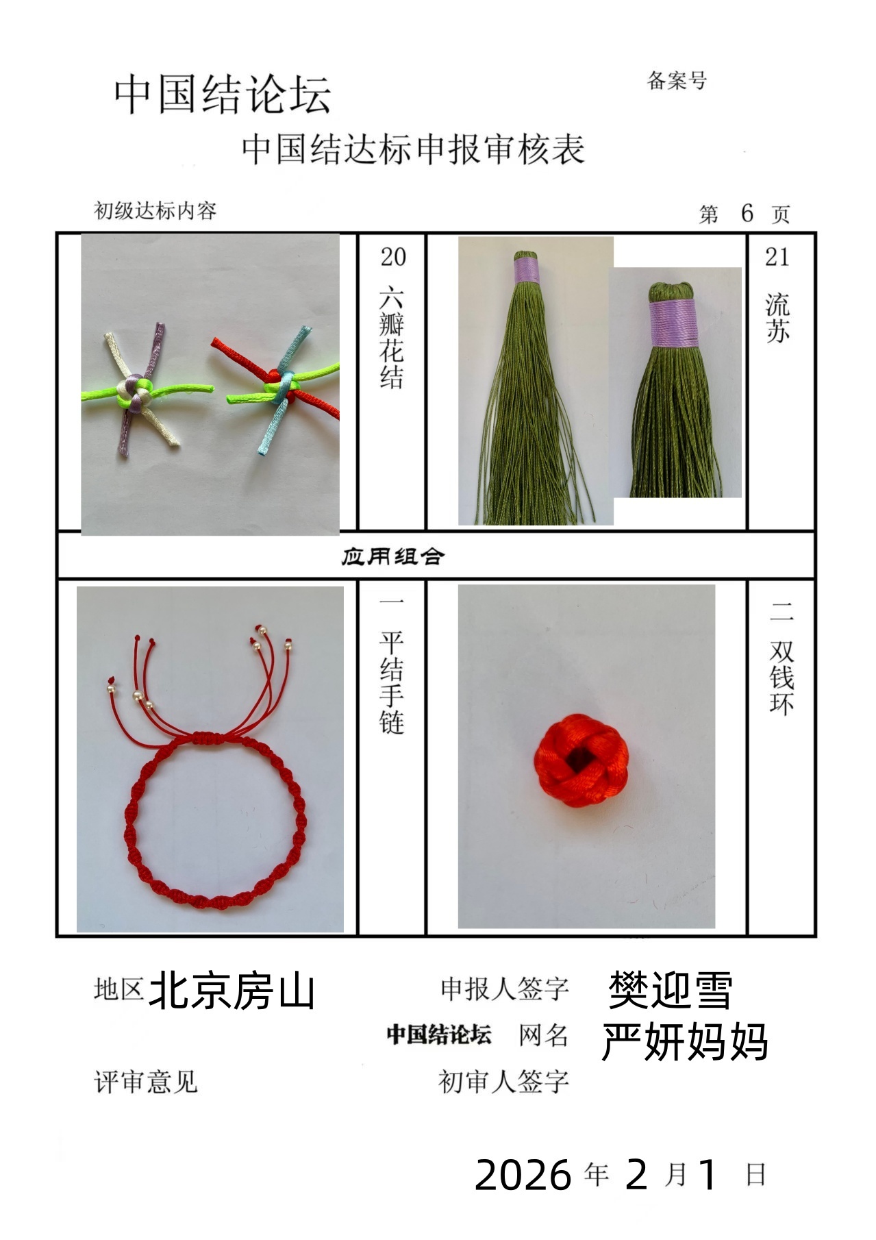 �й�����̳ ��ӭѩ���������������  �й����������ּ������� 164042f8z8f8iq08xoofaf