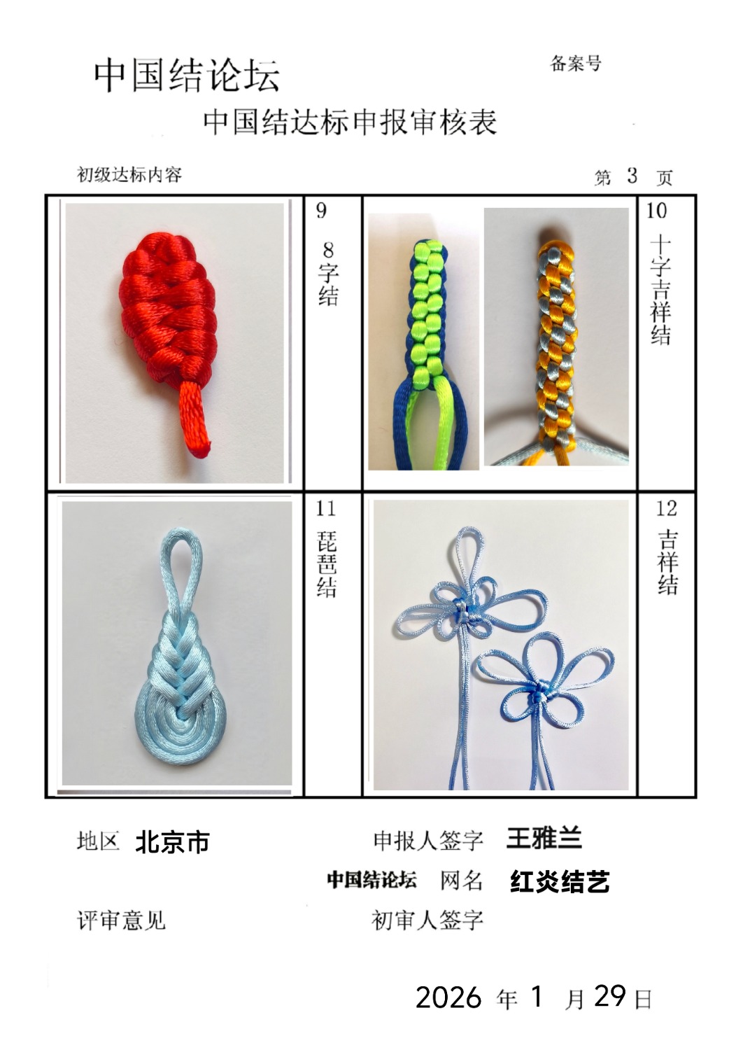 �й�����̳   �й����������ּ������� 202842fjjmzjlenndoe0h3