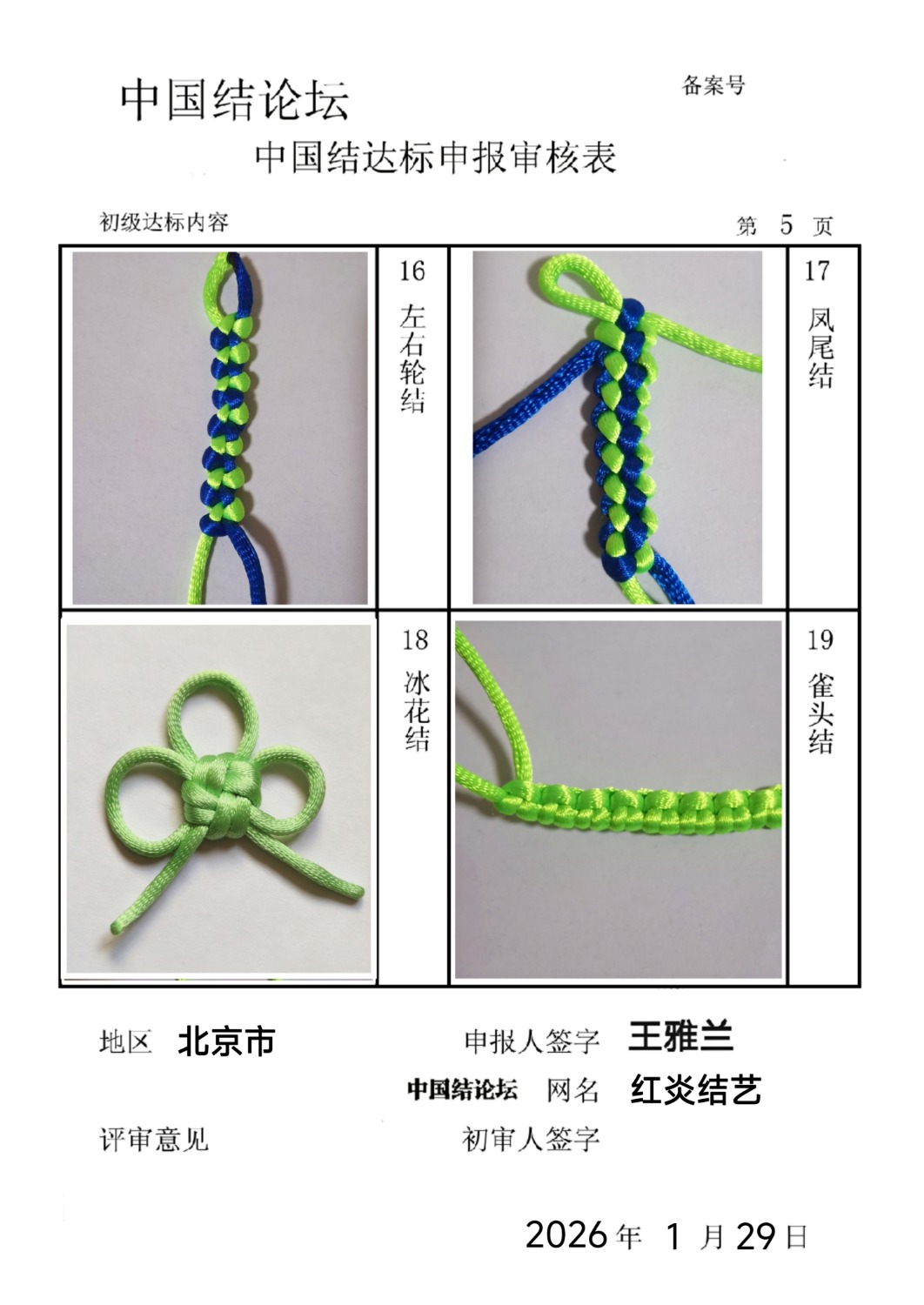 �й�����̳   �й����������ּ������� 202910scxiaj1rt1ri7an1