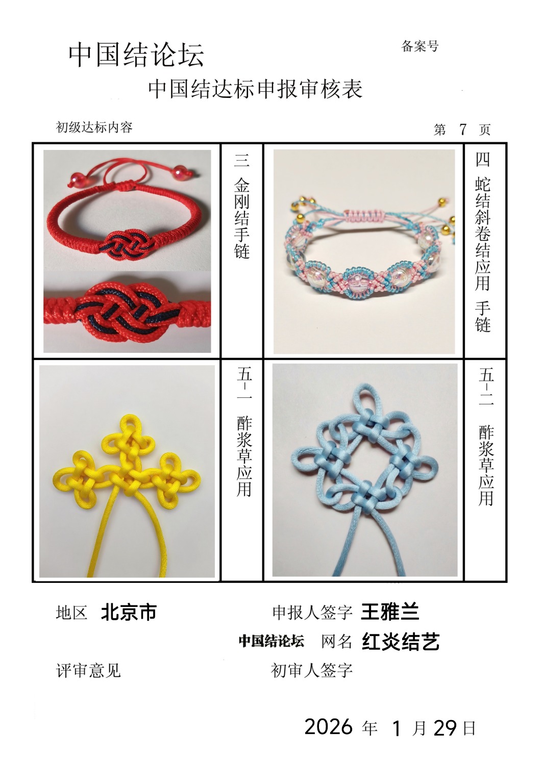 �й�����̳   �й����������ּ������� 202952xhyyrymhsavlp2hd