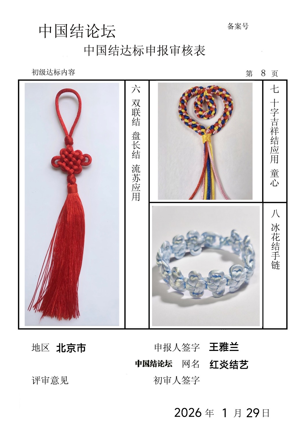 �й�����̳   �й����������ּ������� 203007w144m8a1kg4m1kg2