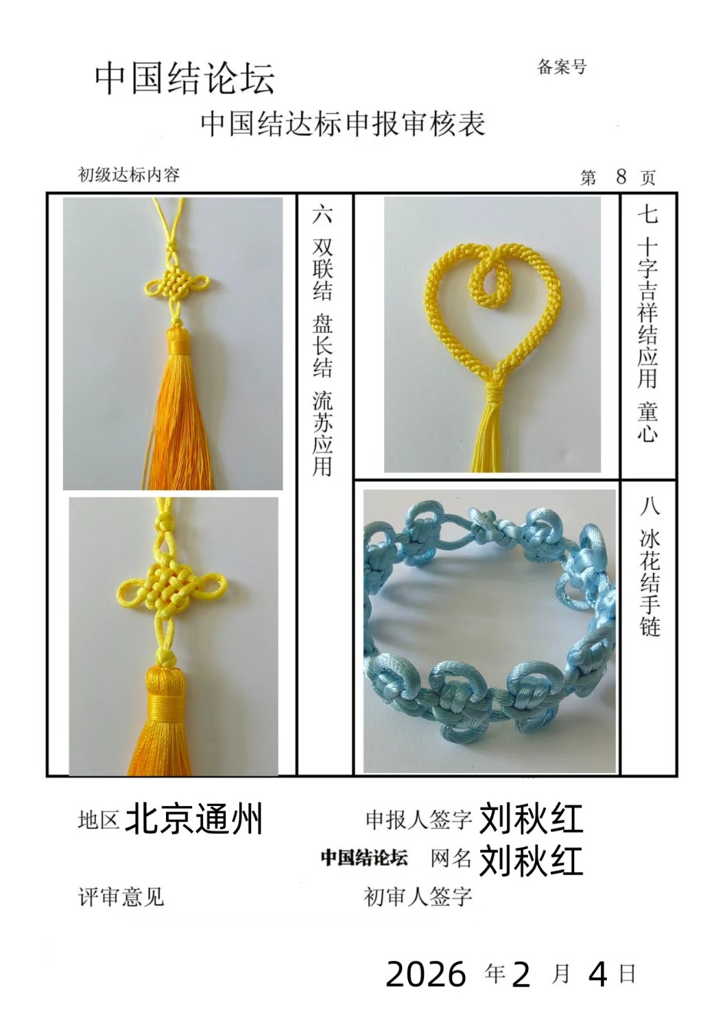 �й�����̳ �й���������  �й����������ּ������� 033835uvfjoslr0i0r7xev