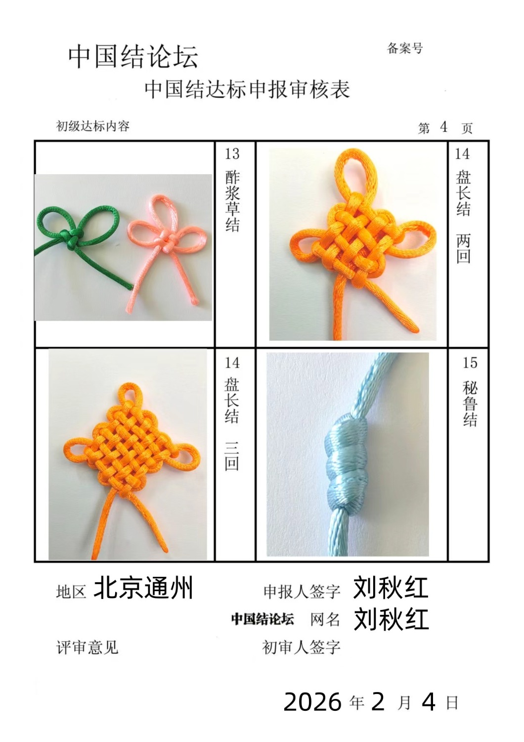 �й�����̳ �й���������  �й����������ּ������� 033835vhj9zygy9j04gj3y