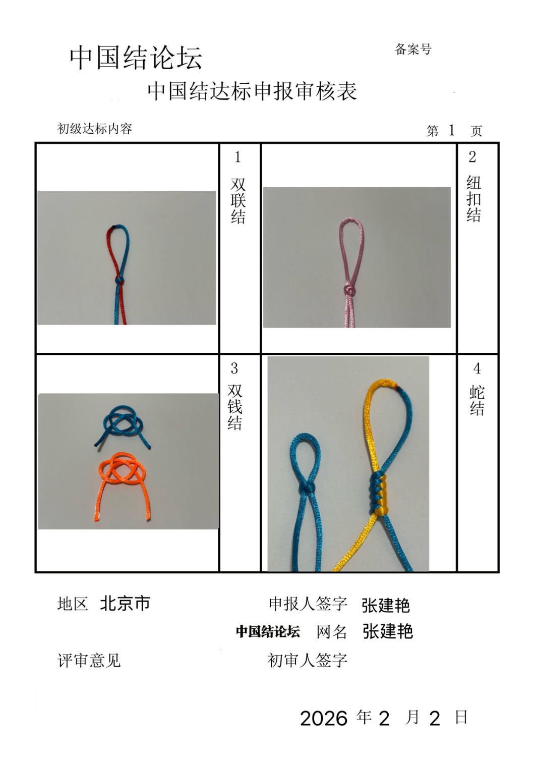 �й�����̳ �����ҵĳ��������������������ʦ��ˡ�  �й����������ּ������� 220805glav3fq3lnvnsnvl