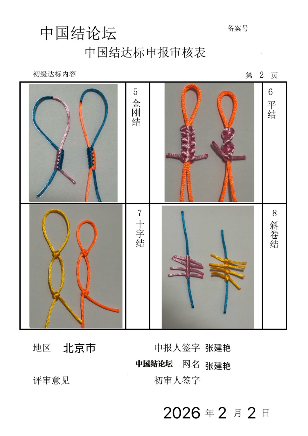 �й�����̳ �����ҵĳ��������������������ʦ��ˡ�  �й����������ּ������� 220819ksusv147sssfzu00