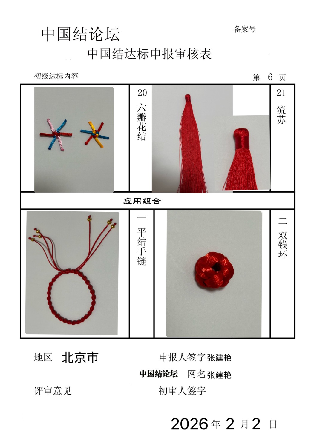 �й�����̳ �����ҵĳ��������������������ʦ��ˡ�  �й����������ּ������� 220901spvpsvtxnatax5os