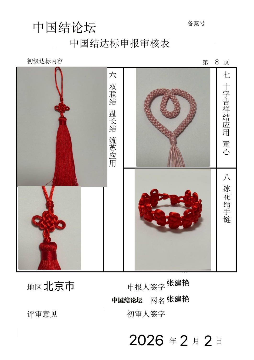 �й�����̳ �����ҵĳ��������������������ʦ��ˡ�  �й����������ּ������� 220922ej7t9ejnxnwn2vnt