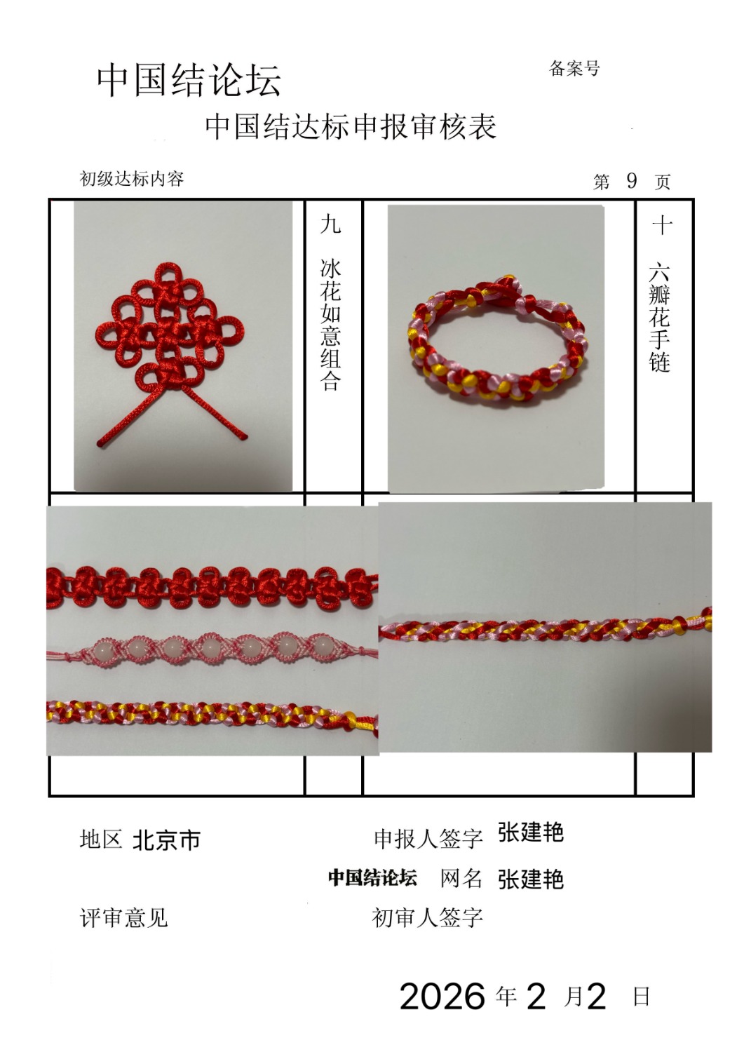 �й�����̳ �����ҵĳ��������������������ʦ��ˡ�  �й����������ּ������� 220933xqpqy4q6c004zw33