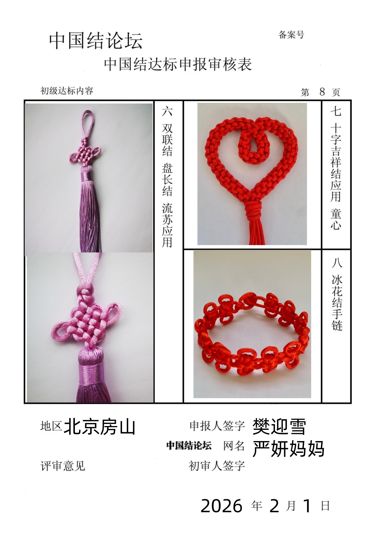 �й�����̳ ��ӭѩ���������������  �й����������ּ������� 091330tynz8nedgn3znxd7