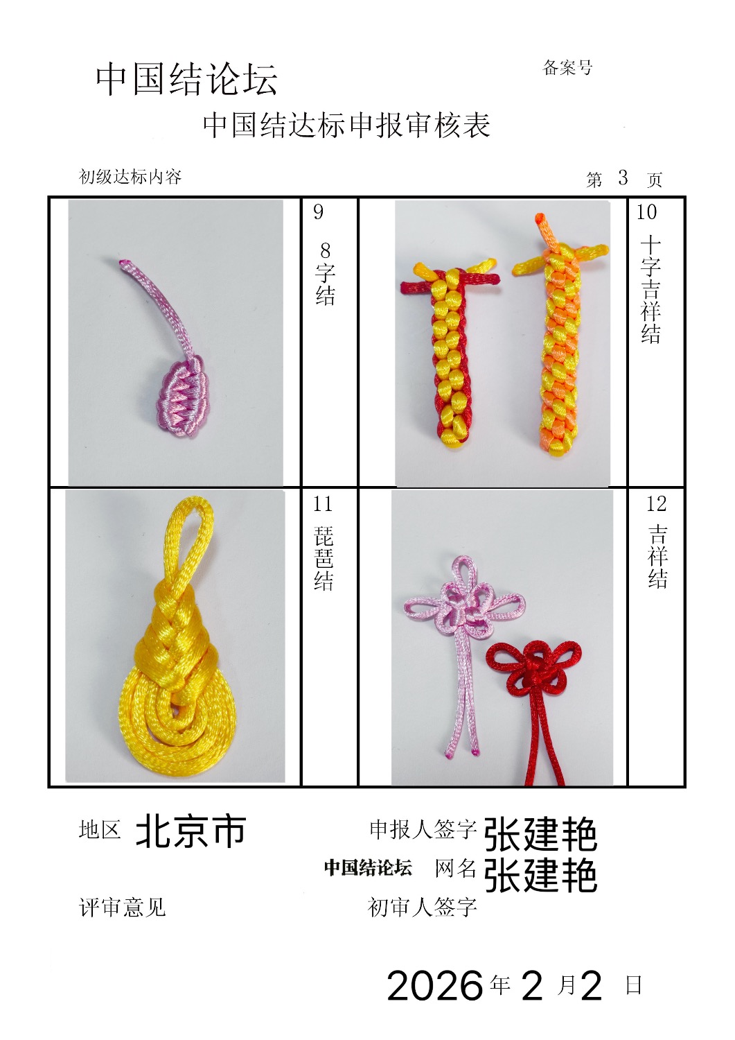 �й�����̳ �Ž��ޡ��������������  �й����������ּ������� 