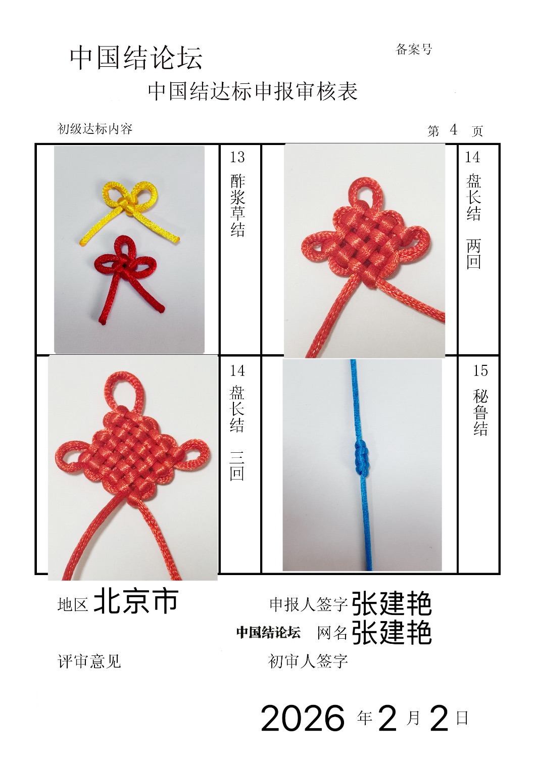 �й�����̳ �Ž��ޡ��������������  �й����������ּ������� 