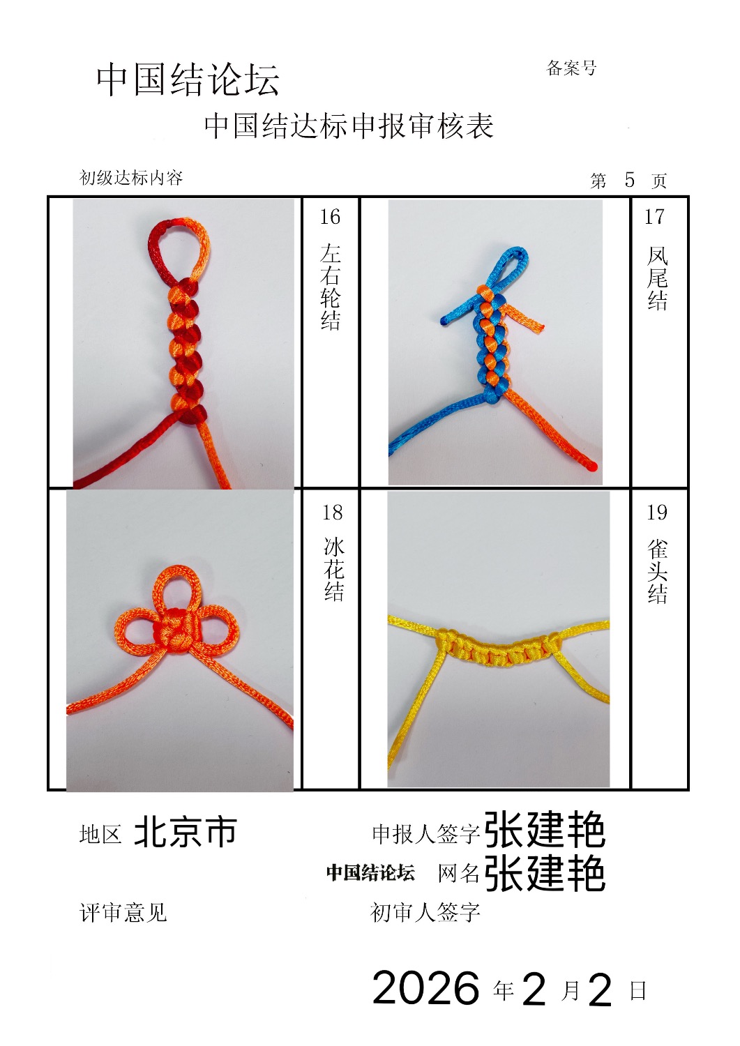 �й�����̳ �Ž��ޡ��������������  �й����������ּ������� 