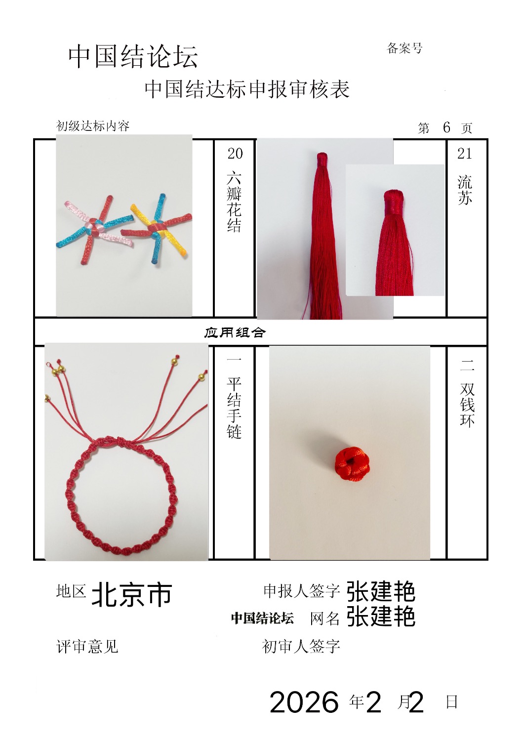 �й�����̳ �Ž��ޡ��������������  �й����������ּ������� 