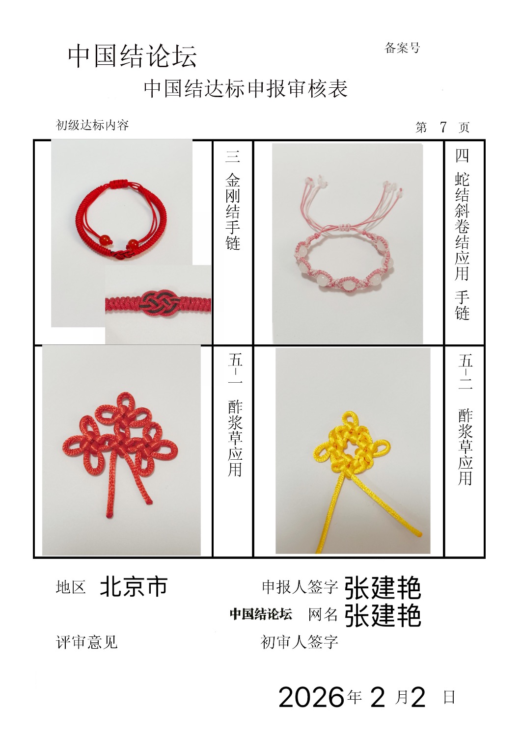 �й�����̳ �Ž��ޡ��������������  �й����������ּ������� 