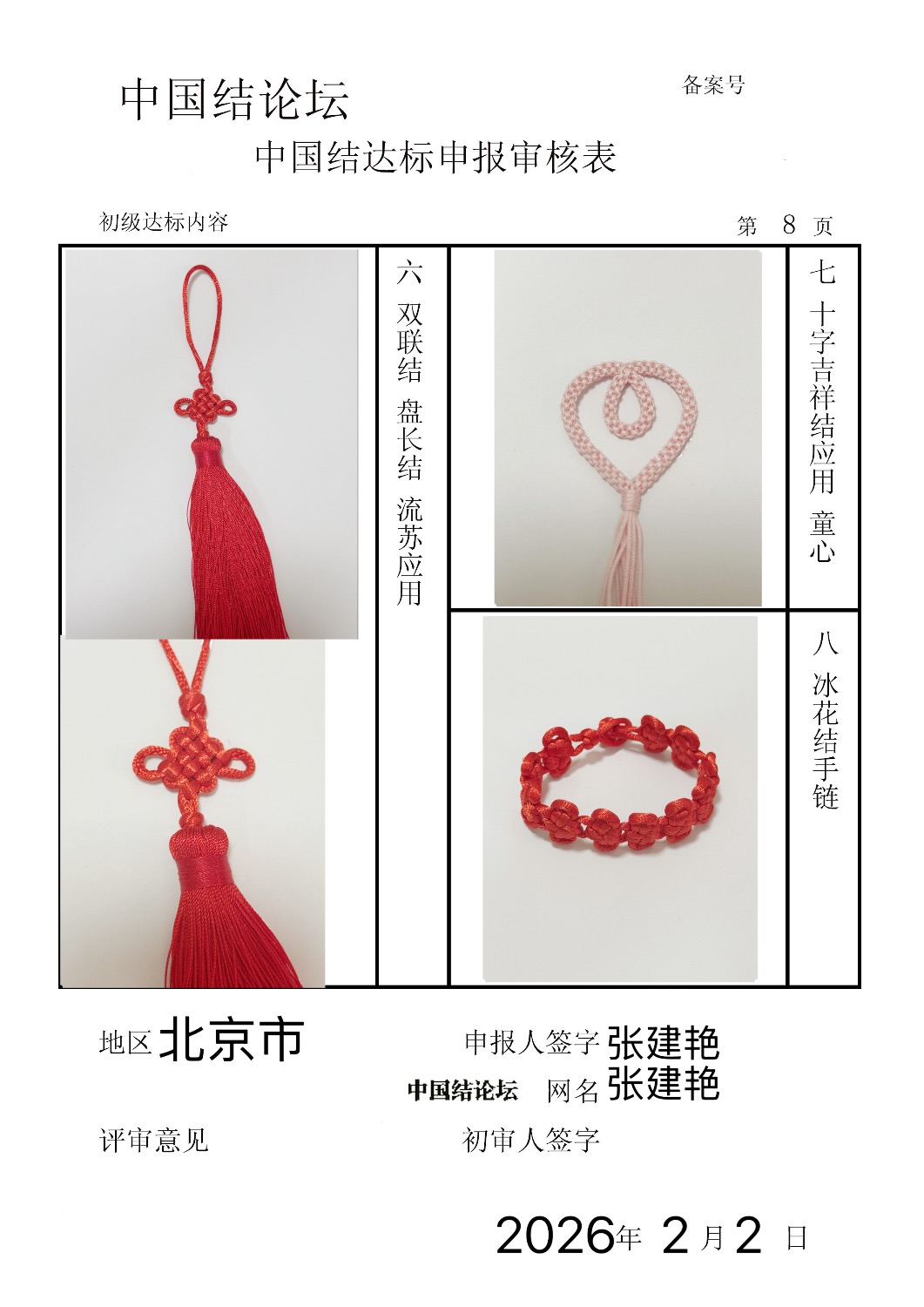 �й�����̳ �Ž��ޡ��������������  �й����������ּ������� 