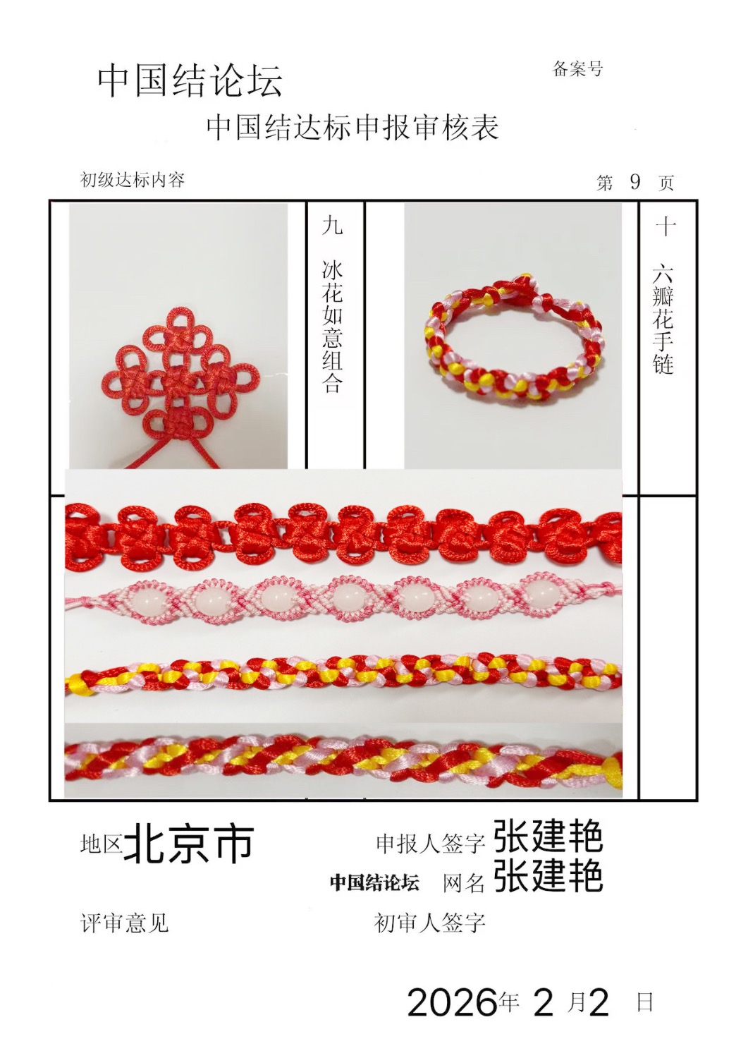 �й�����̳ �Ž��ޡ��������������  �й����������ּ������� 