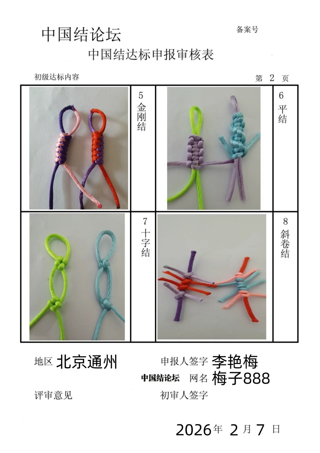 �й�����̳ ����÷���������������  �й����������ּ������� 182504fdk66ib2cd0pa6ph