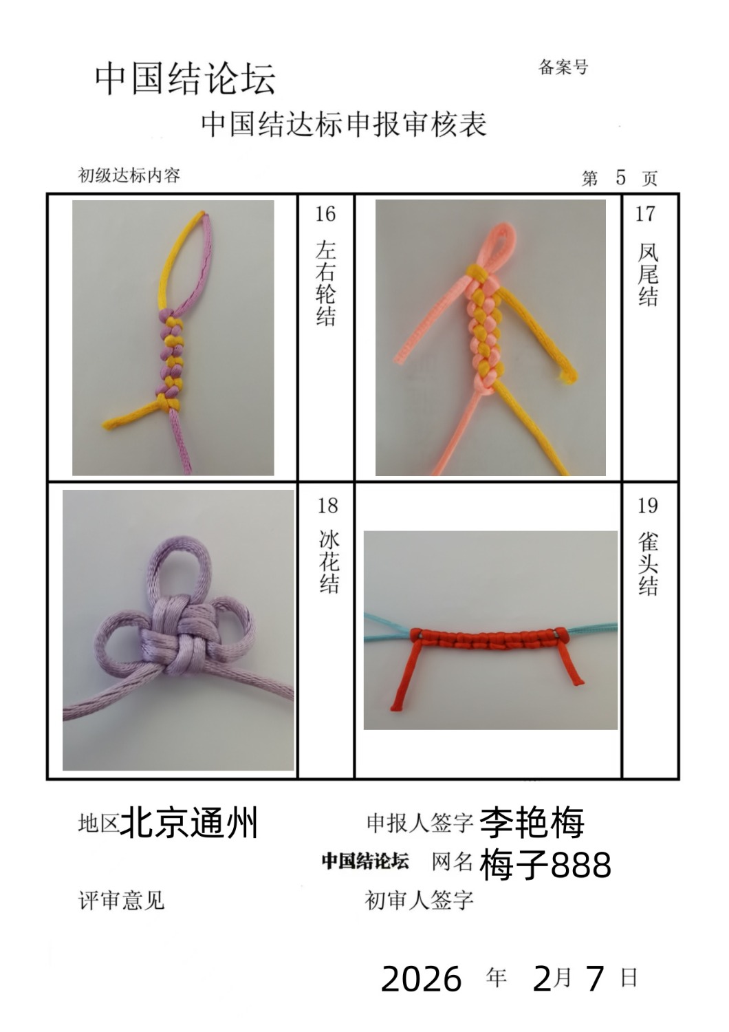 �й�����̳ ����÷���������������  �й����������ּ������� 182520g14jqekeewgtjeoj