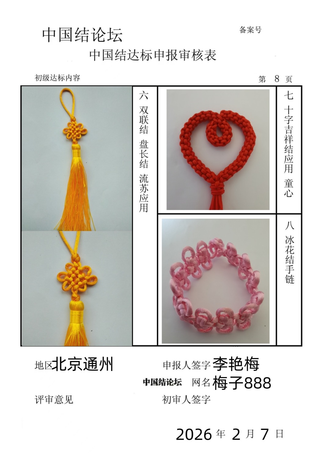 �й�����̳ ����÷���������������  �й����������ּ������� 182532igs0slirtl06sj0i