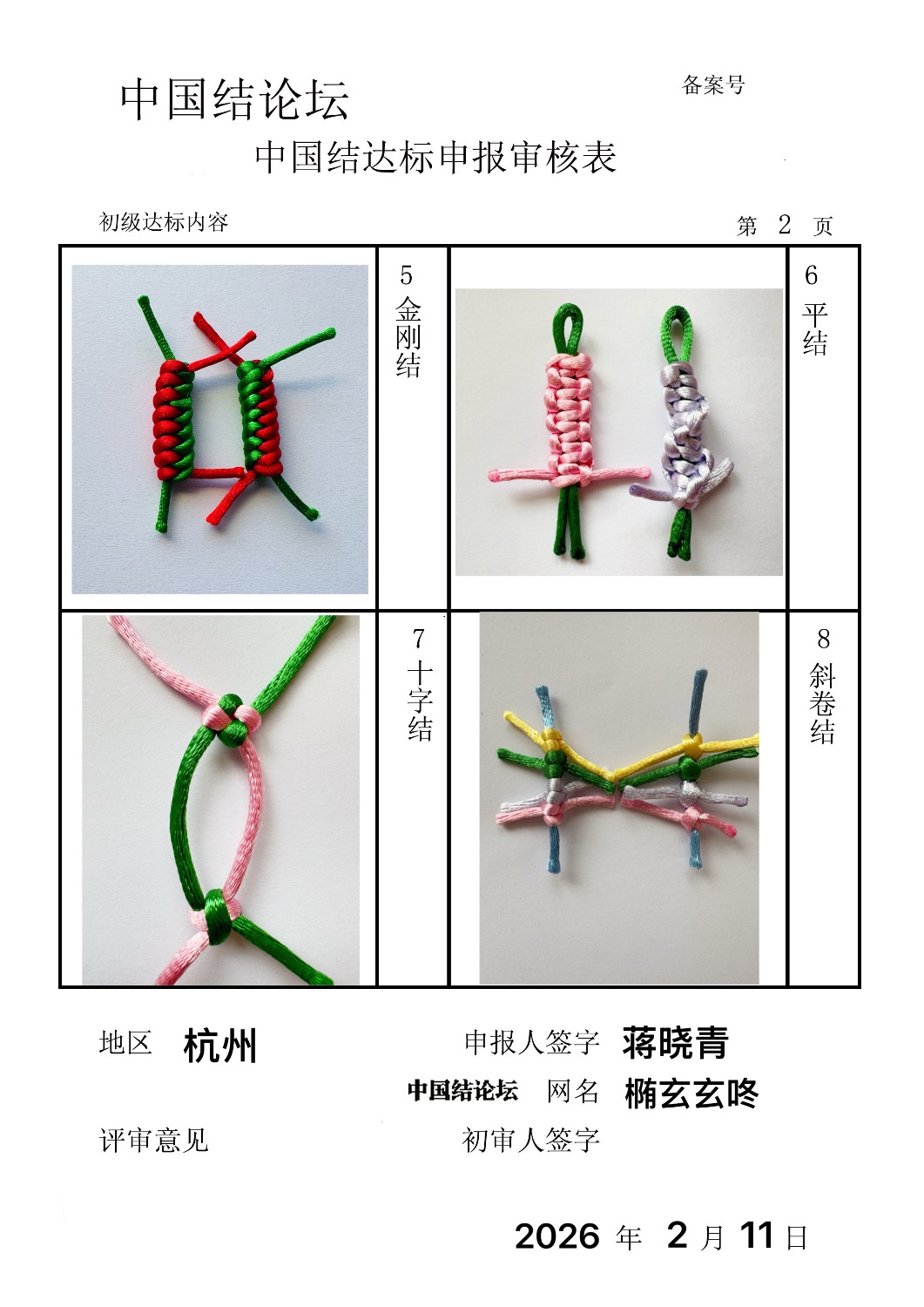 �й�����̳ �����ࡪ���������������  �й����������ּ������� 