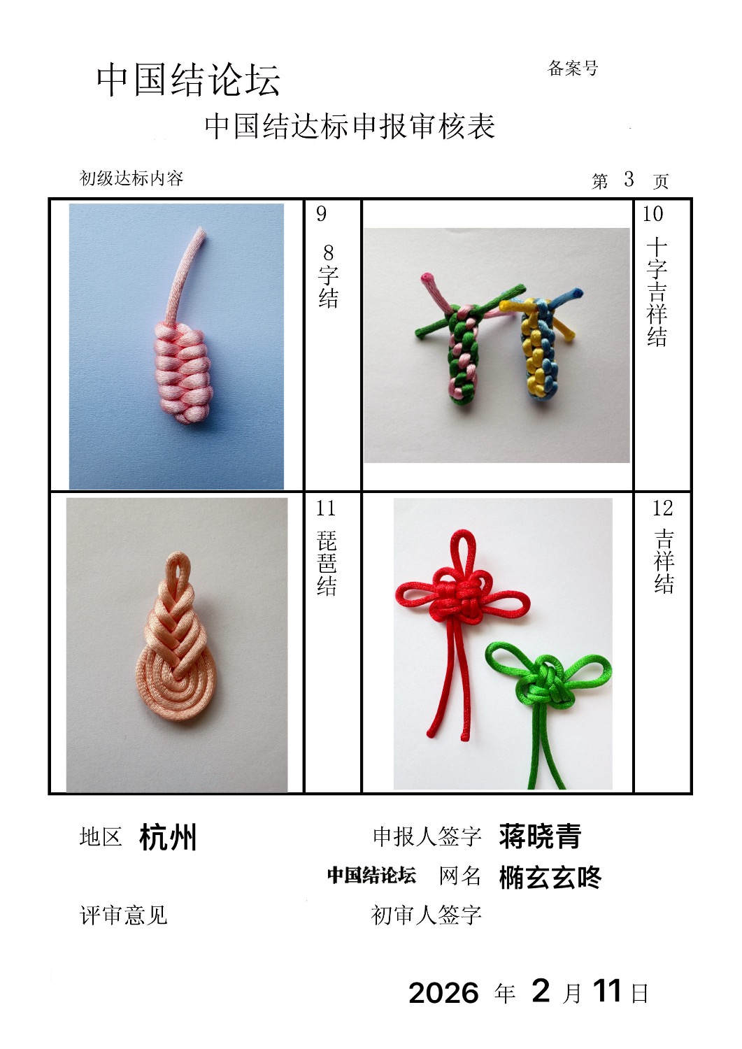 �й�����̳ �����ࡪ���������������  �й����������ּ������� 