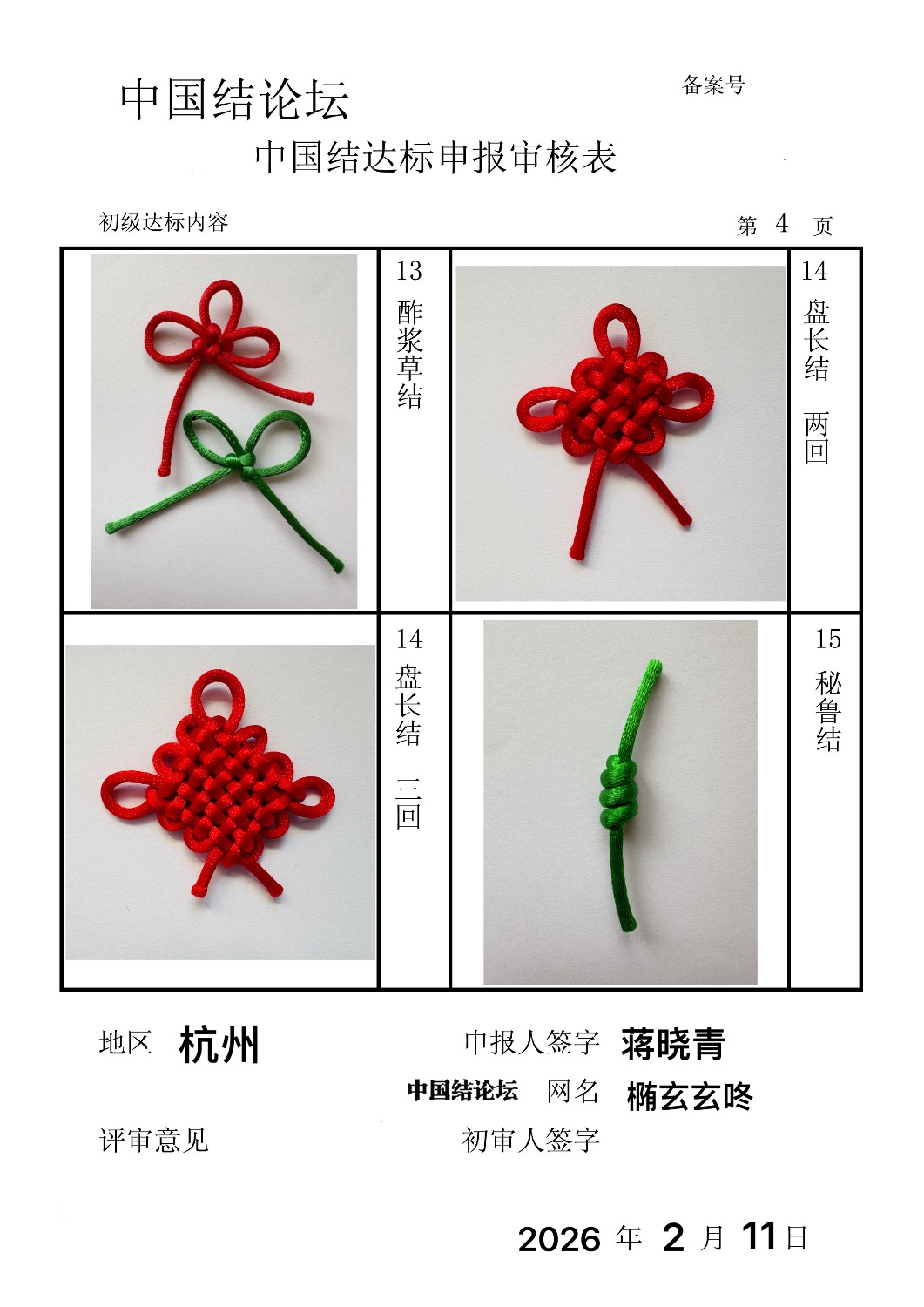 �й�����̳ �����ࡪ���������������  �й����������ּ������� 