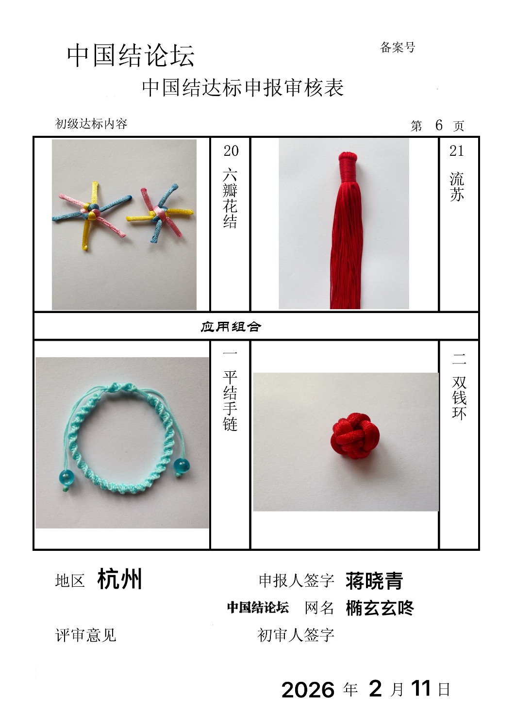 �й�����̳ �����ࡪ���������������  �й����������ּ������� 