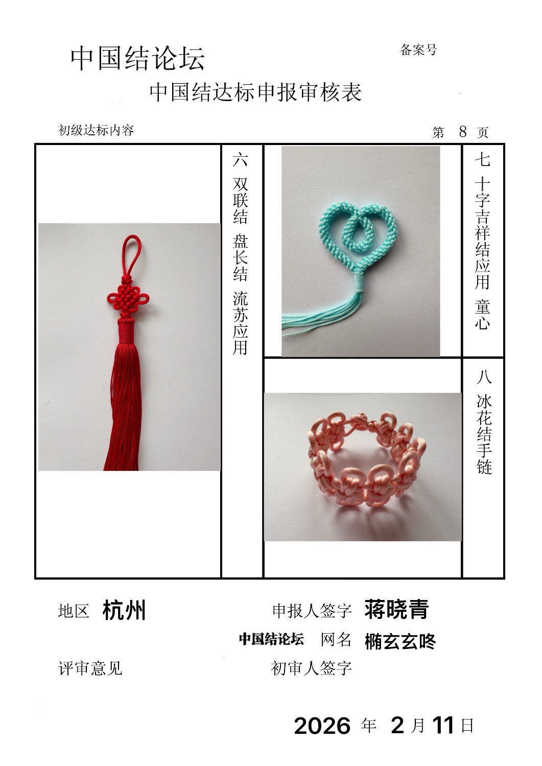 �й�����̳ �����ࡪ���������������  �й����������ּ������� 