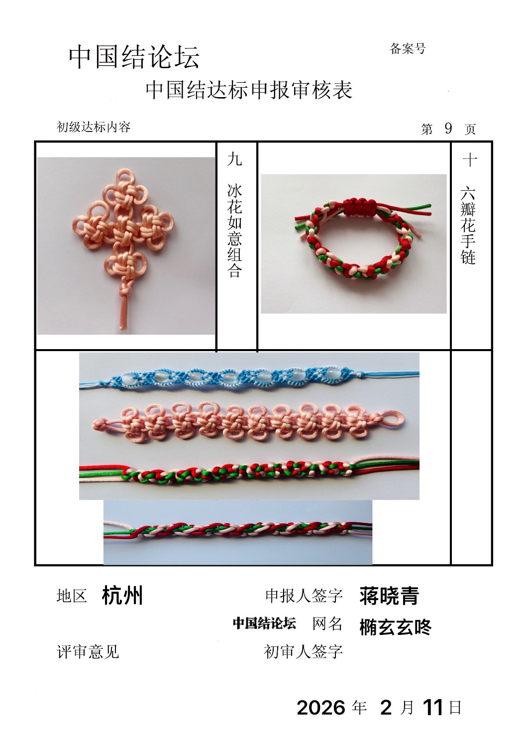 �й�����̳ �����ࡪ���������������  �й����������ּ������� 