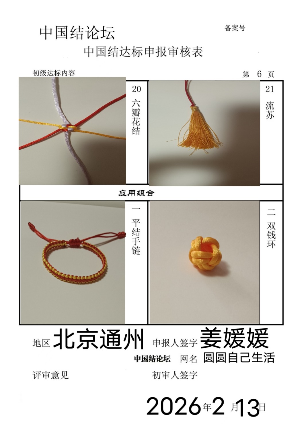 �й�����̳ �����¡����������������  �й����������ּ������� 215917dwe27w7ue1mbgzam