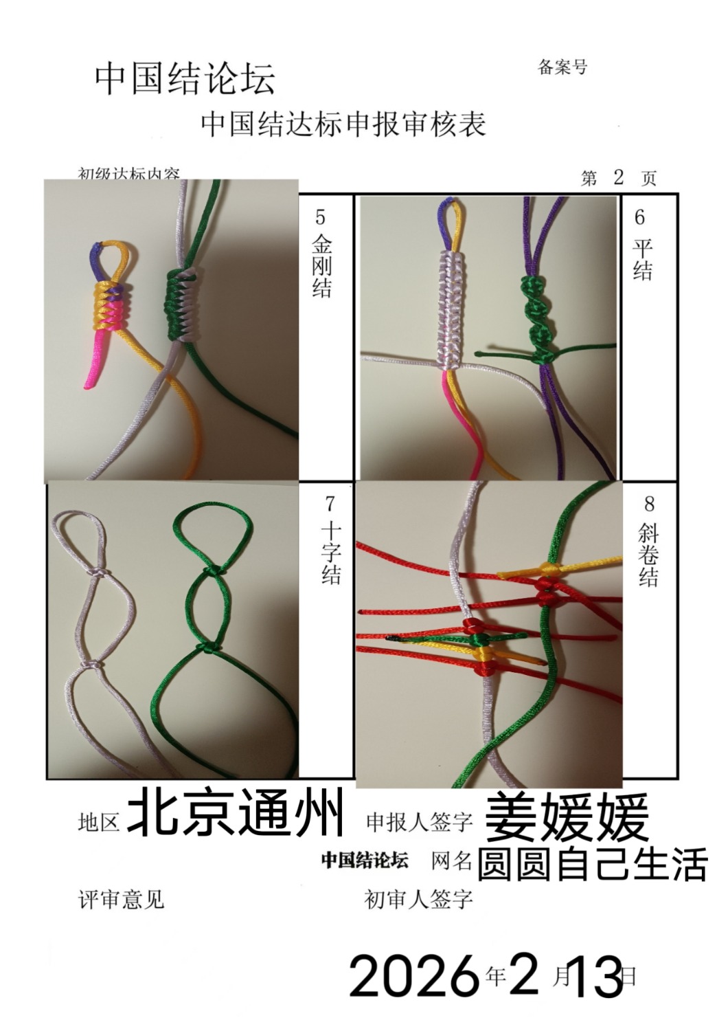 �й�����̳ �����¡����������������  �й����������ּ������� 215918et3k8u1qo4yl8mmy