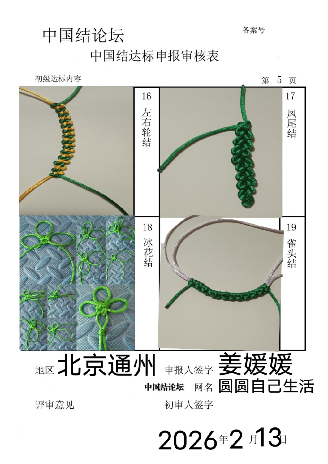 �й�����̳ �����¡����������������  �й����������ּ������� 215918klfi9xqpq9ktxbqv