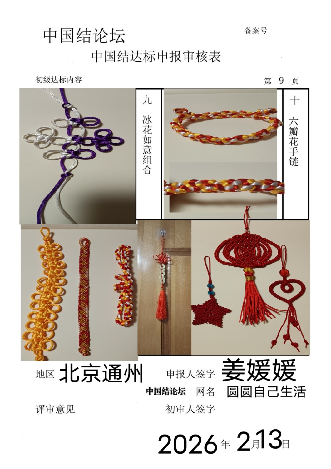 �й�����̳ �����¡����������������  �й����������ּ������� 215918whrhuhn114c4chh6