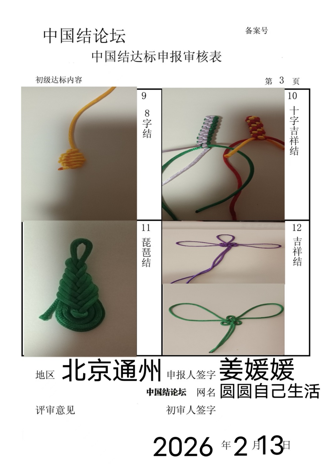 �й�����̳ �����¡����������������  �й����������ּ������� 215918z8zsqoprmq84gpp4