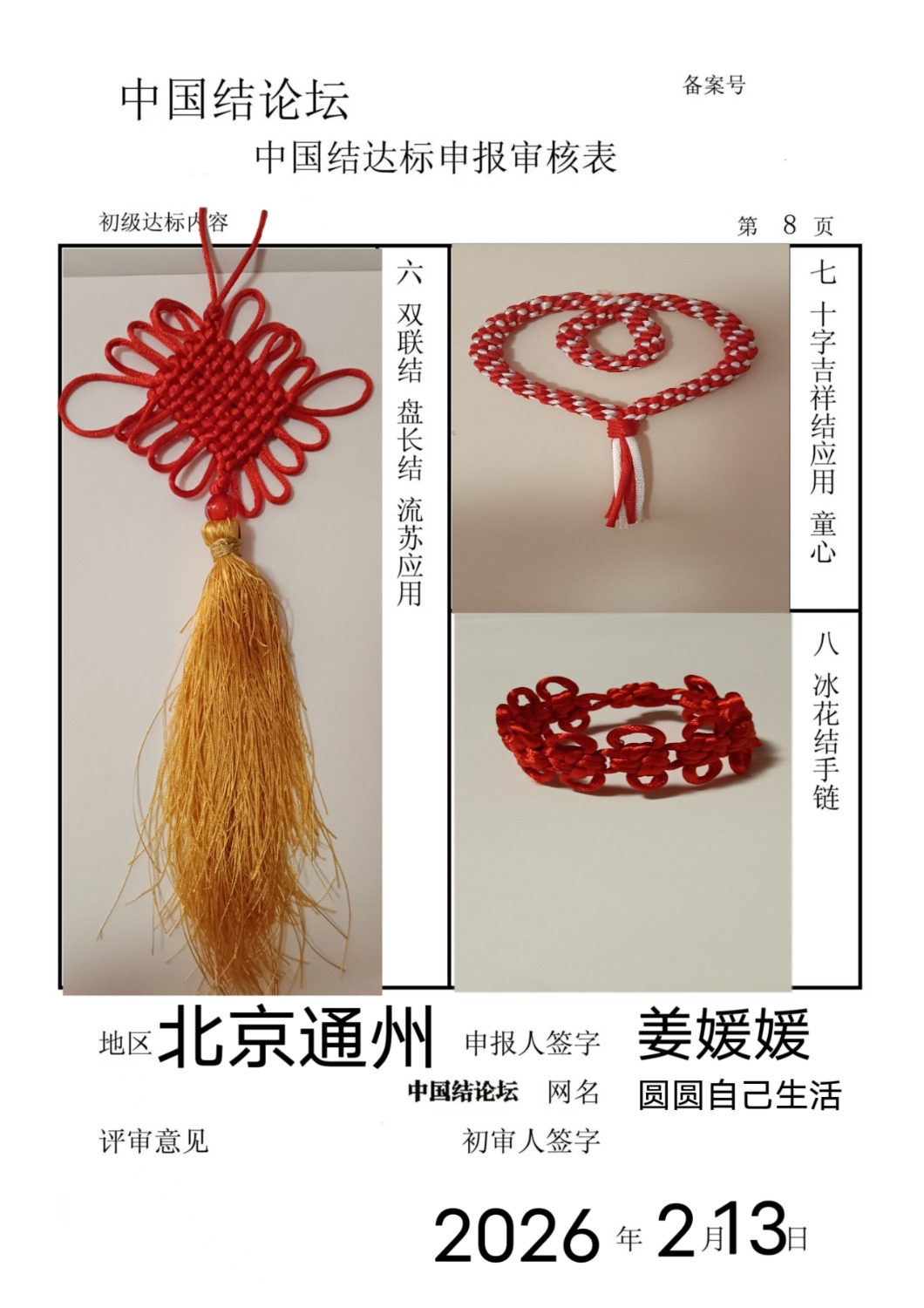 �й�����̳ �����¡����������������  �й����������ּ������� 215919lbym64yzmoygm6h2