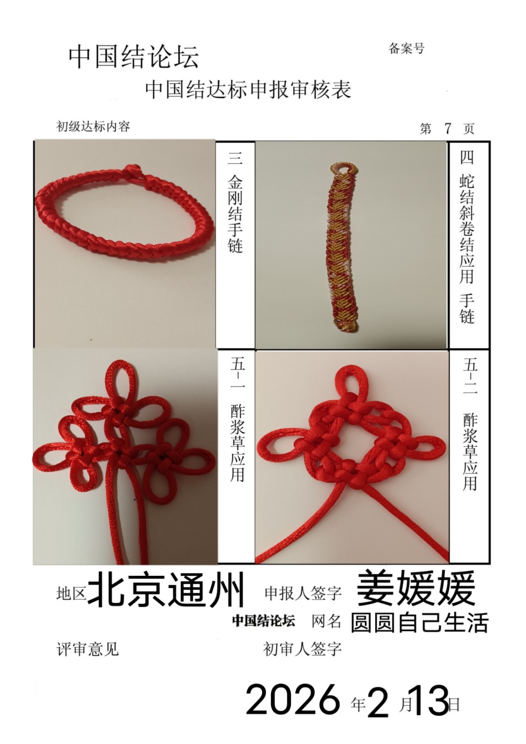 �й�����̳ �����¡����������������  �й����������ּ������� 215919tk7lm4z7zz49wmbo