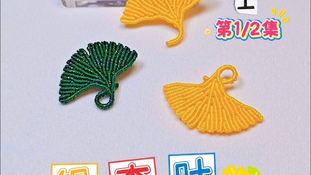 �й�����̳ ���ÿ�������Ҷ���������෨�̳�  ��1/2����   �����Ҳ������ѧ��  ��Ƶ�̳��� 141830m1puom81mjpbbjmj