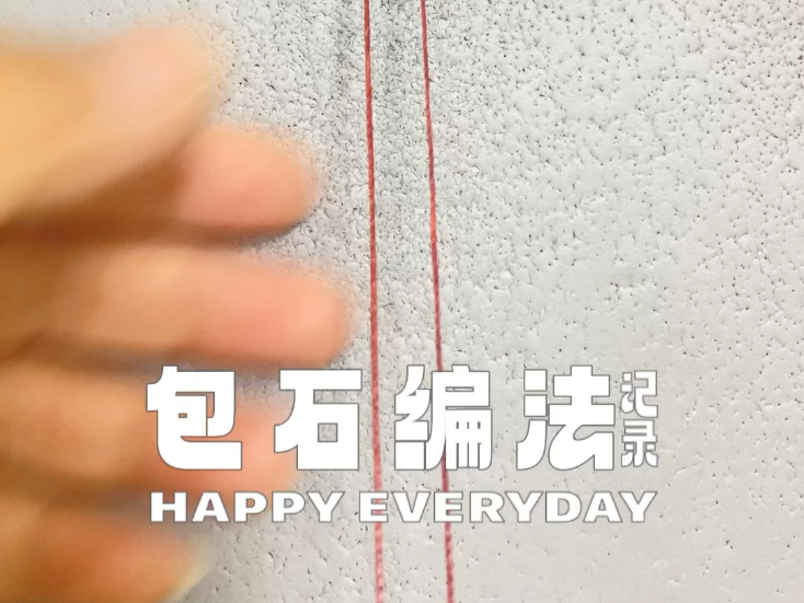 �й�����̳ ����չʾһ�ְ�ʯ�ı෨���ʺϰ���ȽϺ��ص�ԭʯ��Ϊ�����ܿ����ף���ѡ���˲�ͬ����ɫ���������ࡣ#���ֹ����� #�̷̳��� #macrame������ʯ  ��Ƶ�̳��� 222727rxqwyg7fywyztwte