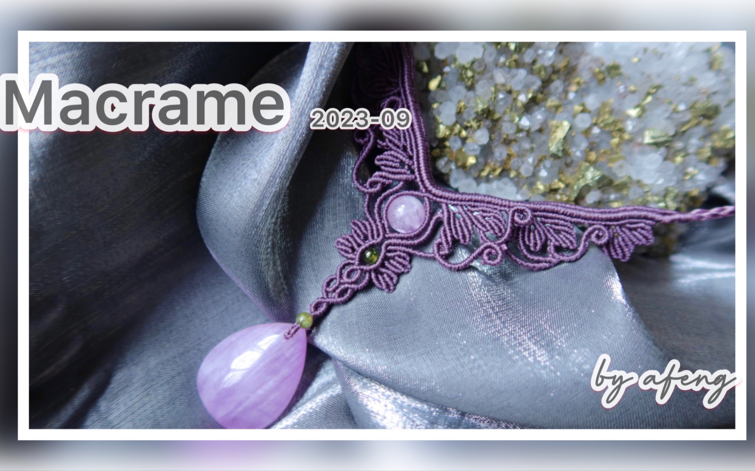 �й�����̳ ��������������2023�C09��������Macrame ������DIY��Macrame by Afeng  ��Ƶ�̳��� 101746p1h0a09a9oak5sqh