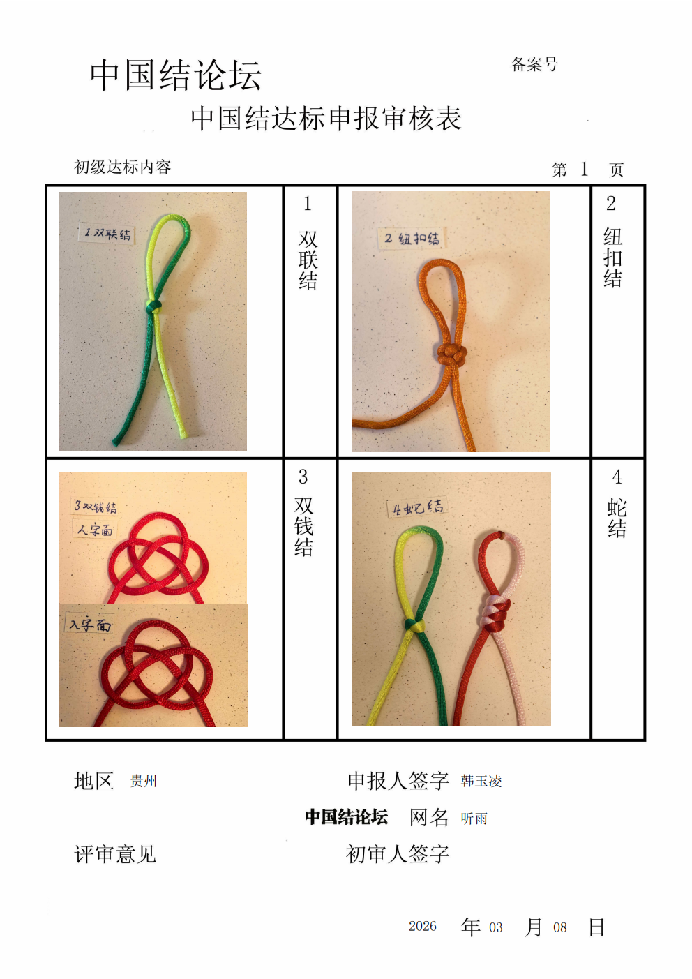 �й�����̳ ����-�������������  �й����������ּ������� 114002l6sstbwn8ws81if9