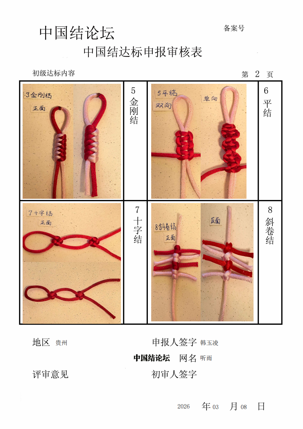 �й�����̳ ����-�������������  �й����������ּ������� 114003mq0080hafuw8wffd