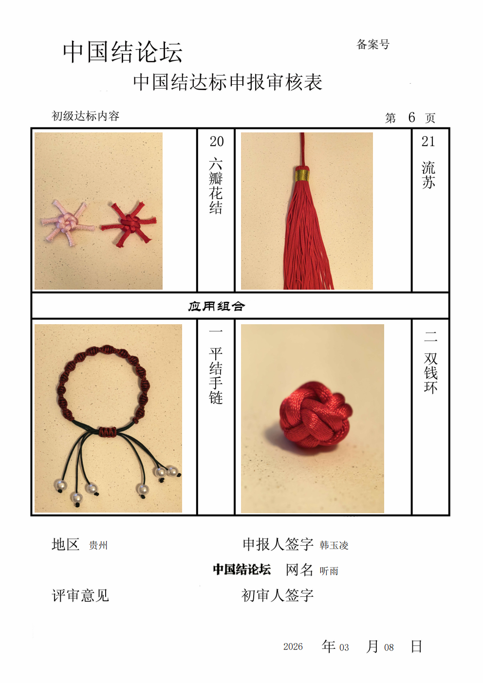 �й�����̳ ����-�������������  �й����������ּ������� 114005i1db8ole6myzmebn