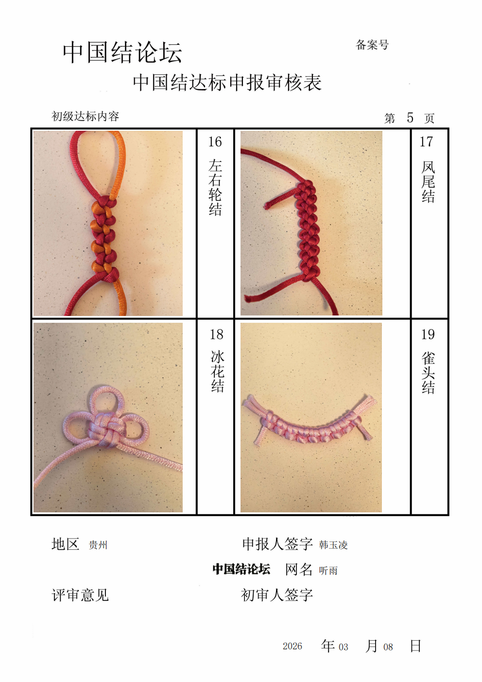 �й�����̳ ����-�������������  �й����������ּ������� 114005q7wt17zfj098l0vv