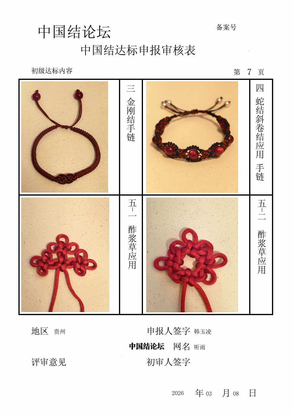 �й�����̳ ����-�������������  �й����������ּ������� 114006gh447hvqh4w27wgb