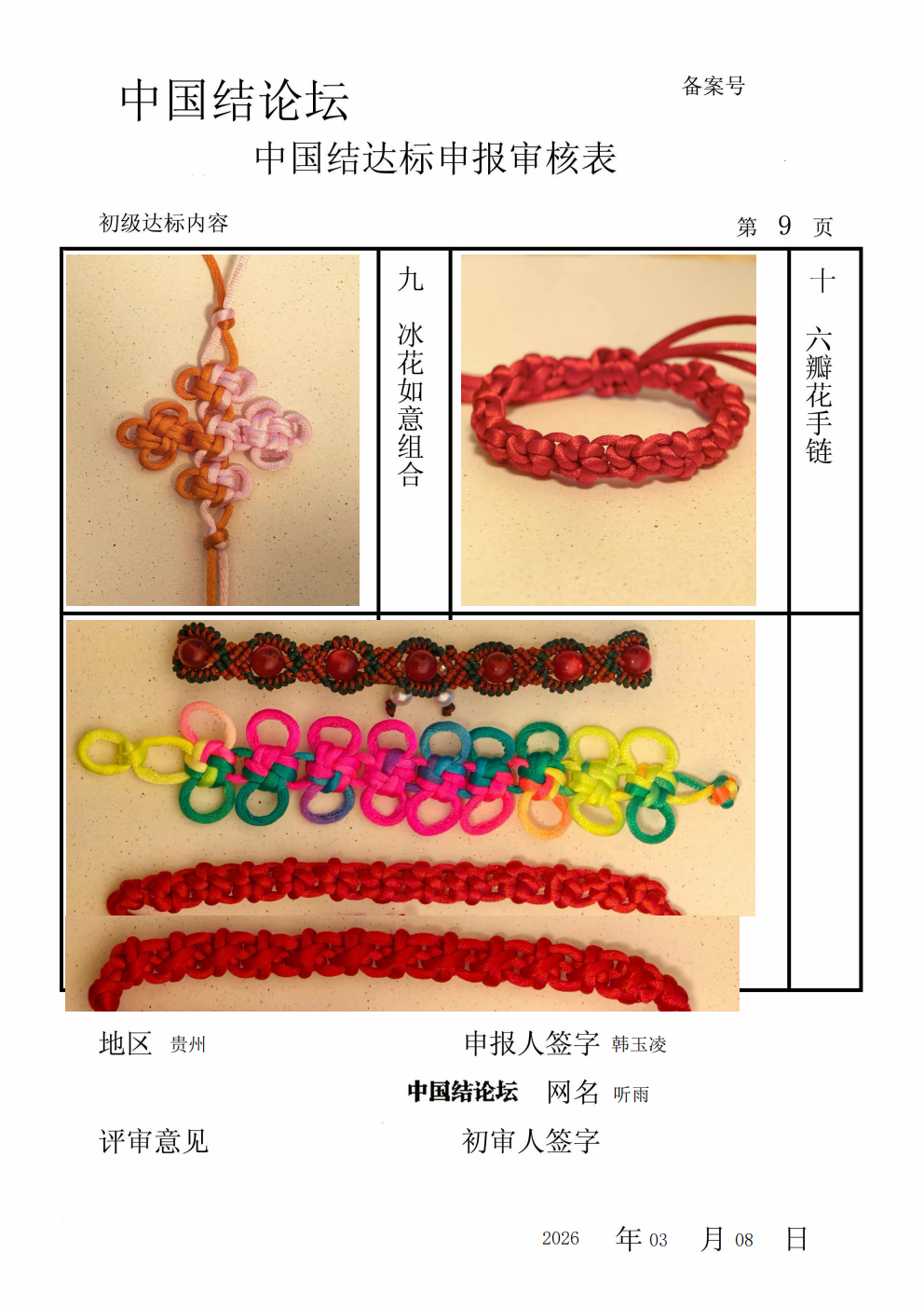 �й�����̳ ����-�������������  �й����������ּ������� 114007c9f7z7522fvv5t42